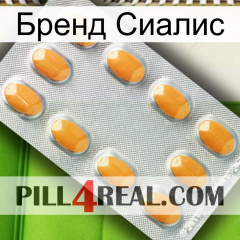 Бренд Сиалис cialis3